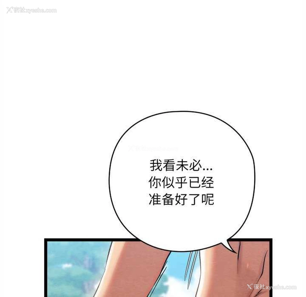 199P - 亲密宝鉴