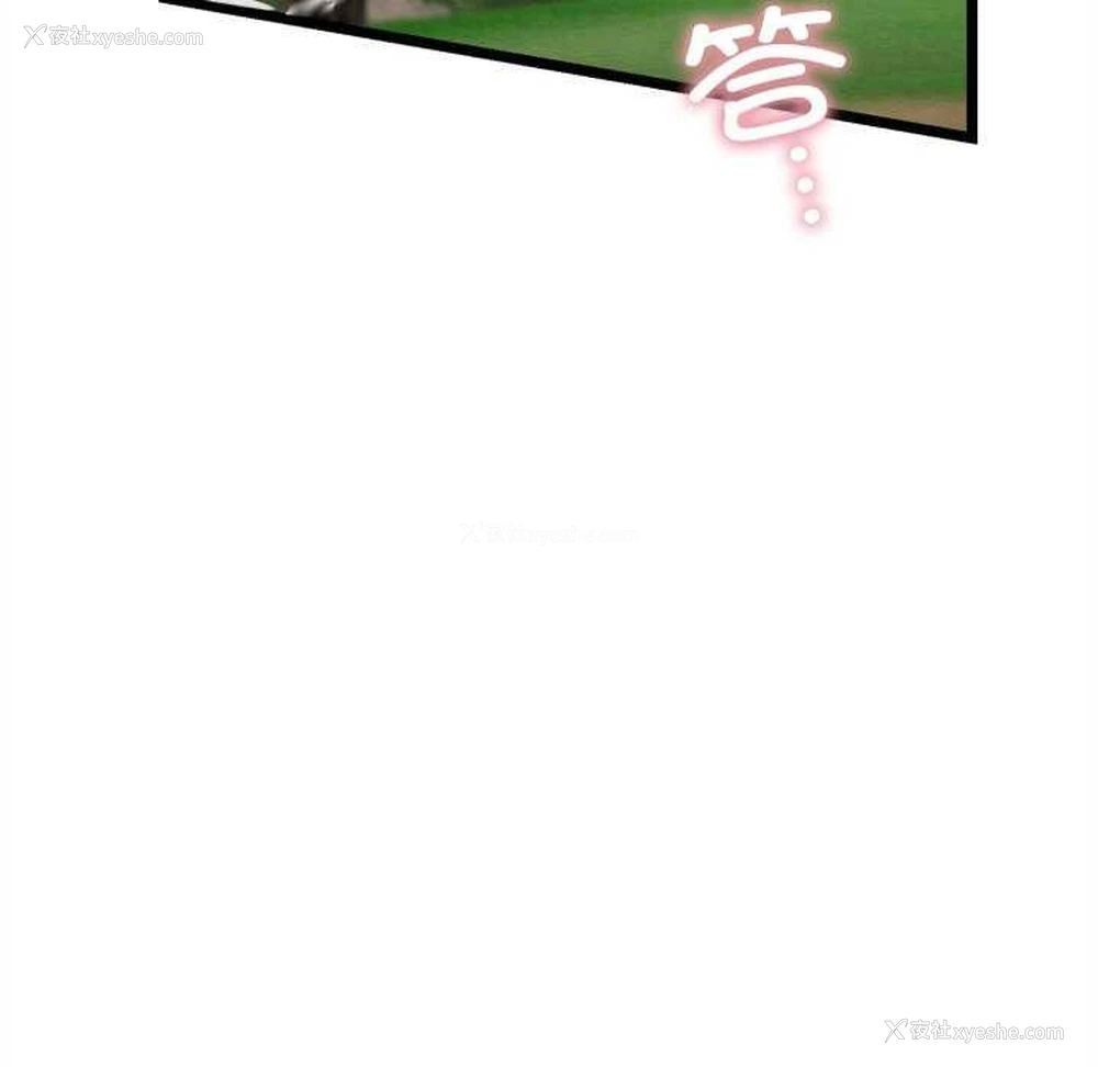 201P - 亲密宝鉴