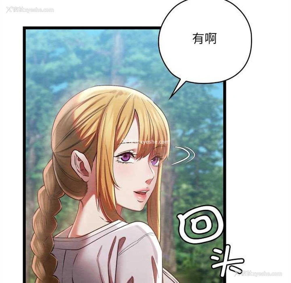 22P - 亲密宝鉴