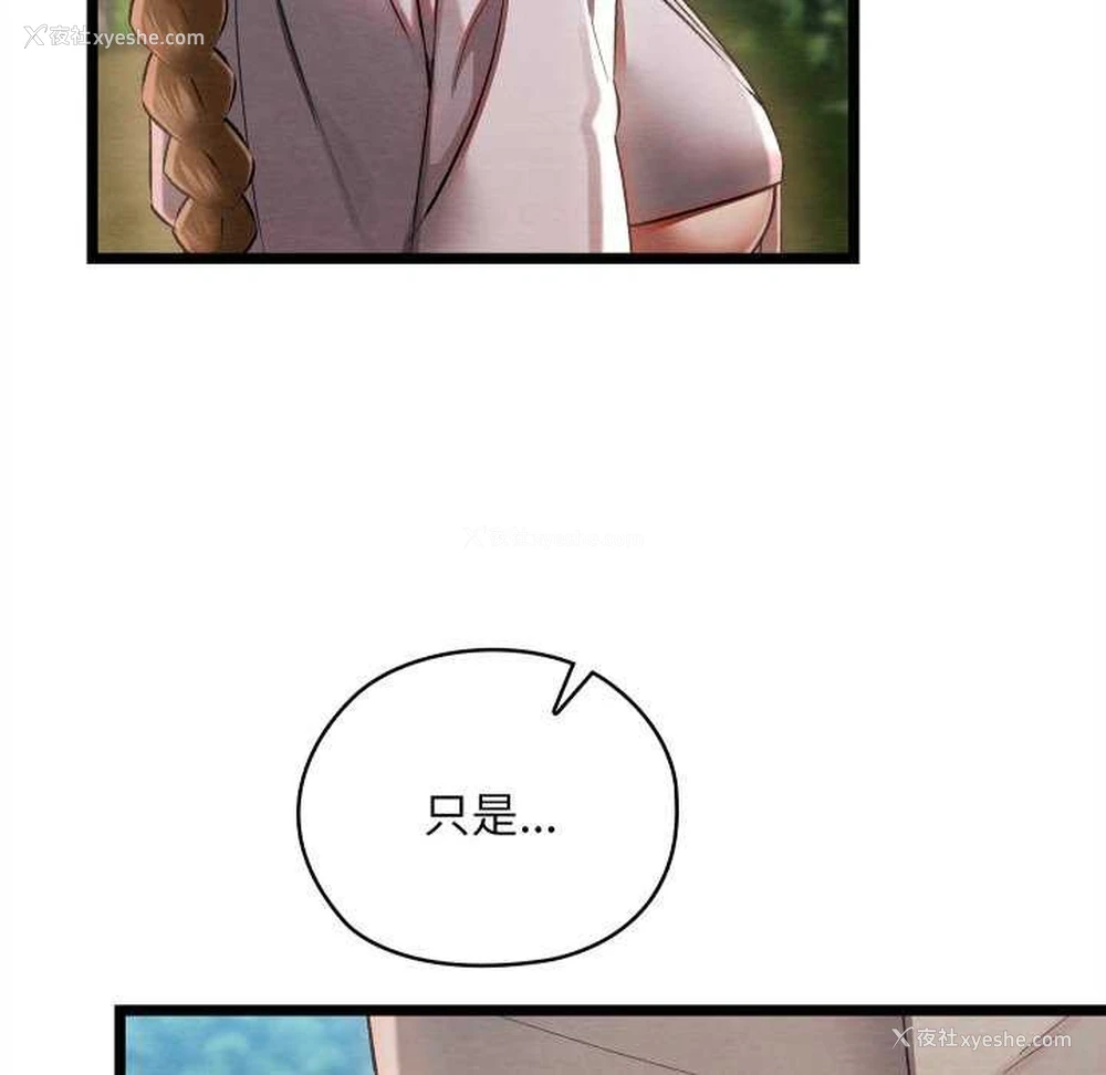 23P - 亲密宝鉴