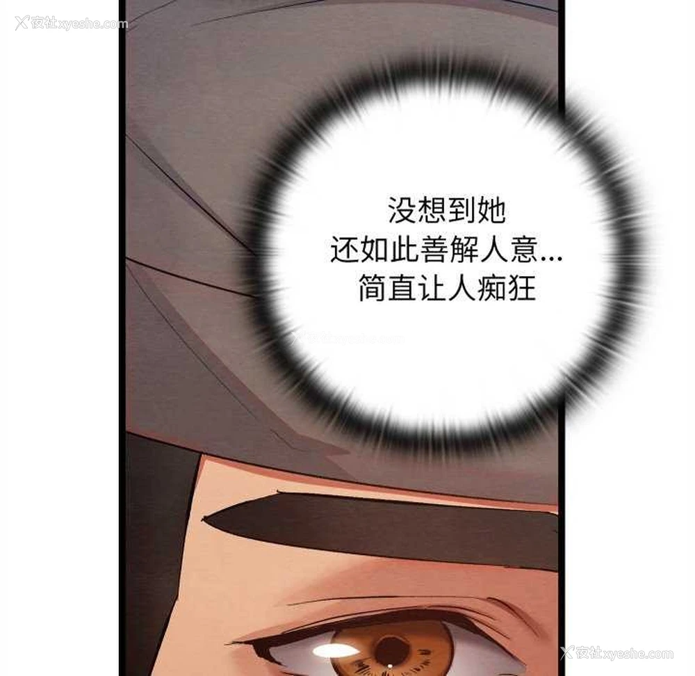 31P - 亲密宝鉴