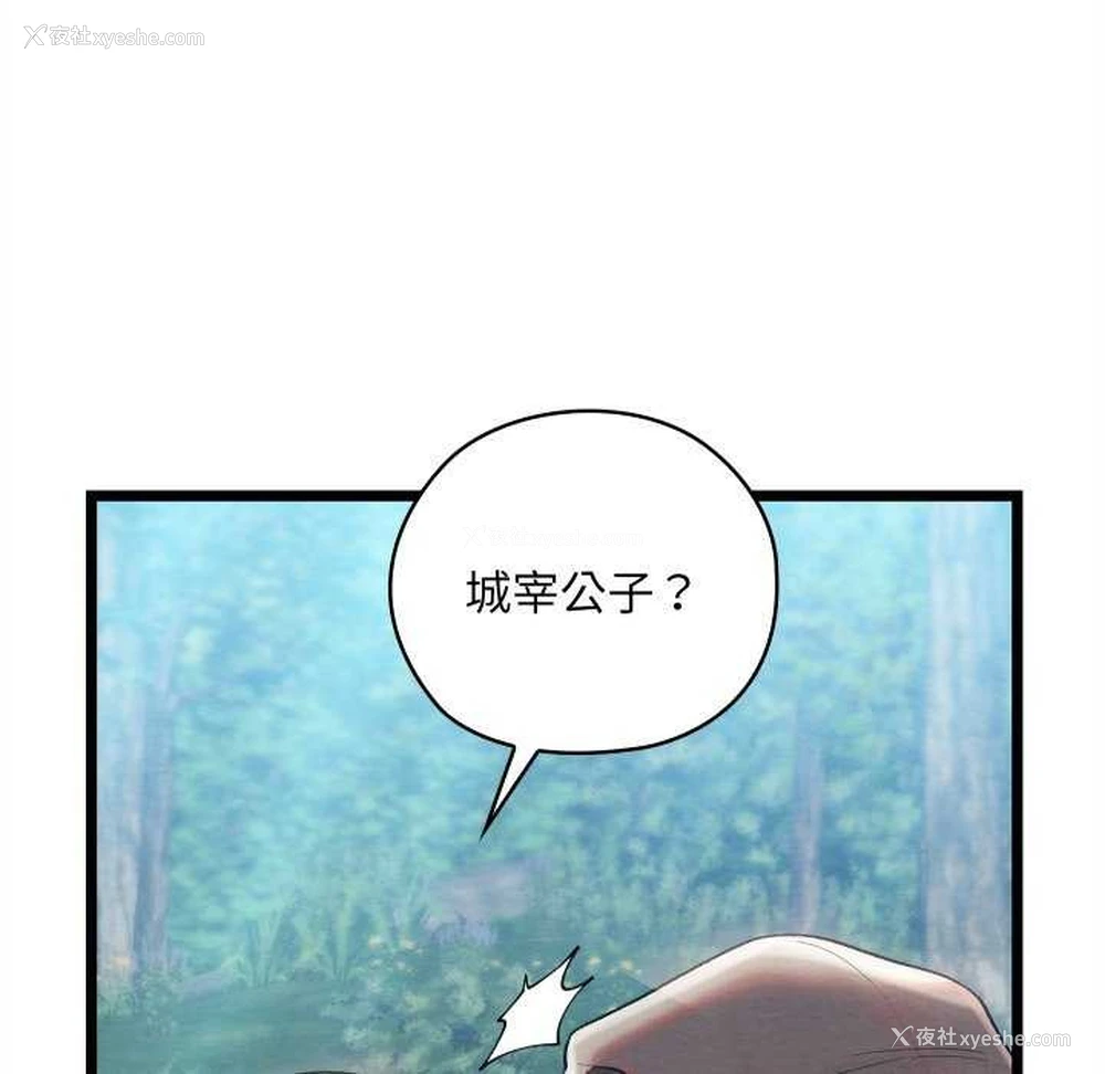33P - 亲密宝鉴