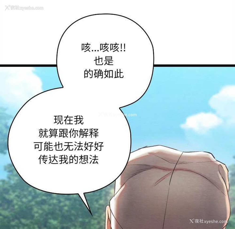 36P - 亲密宝鉴