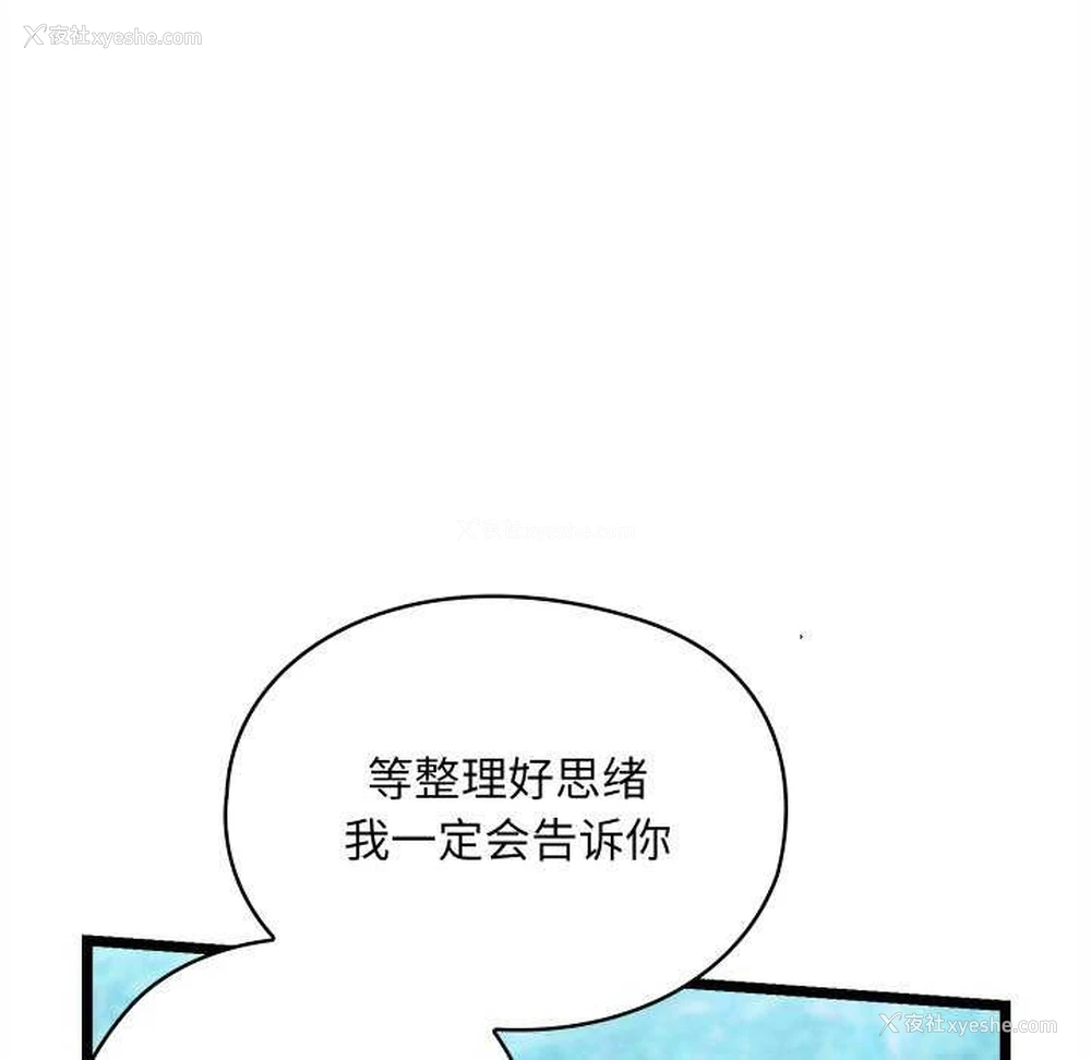 38P - 亲密宝鉴