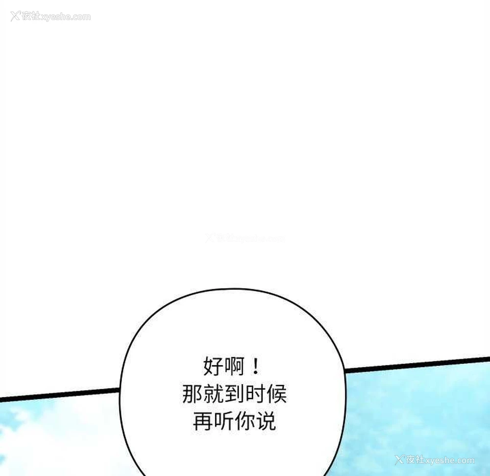 41P - 亲密宝鉴