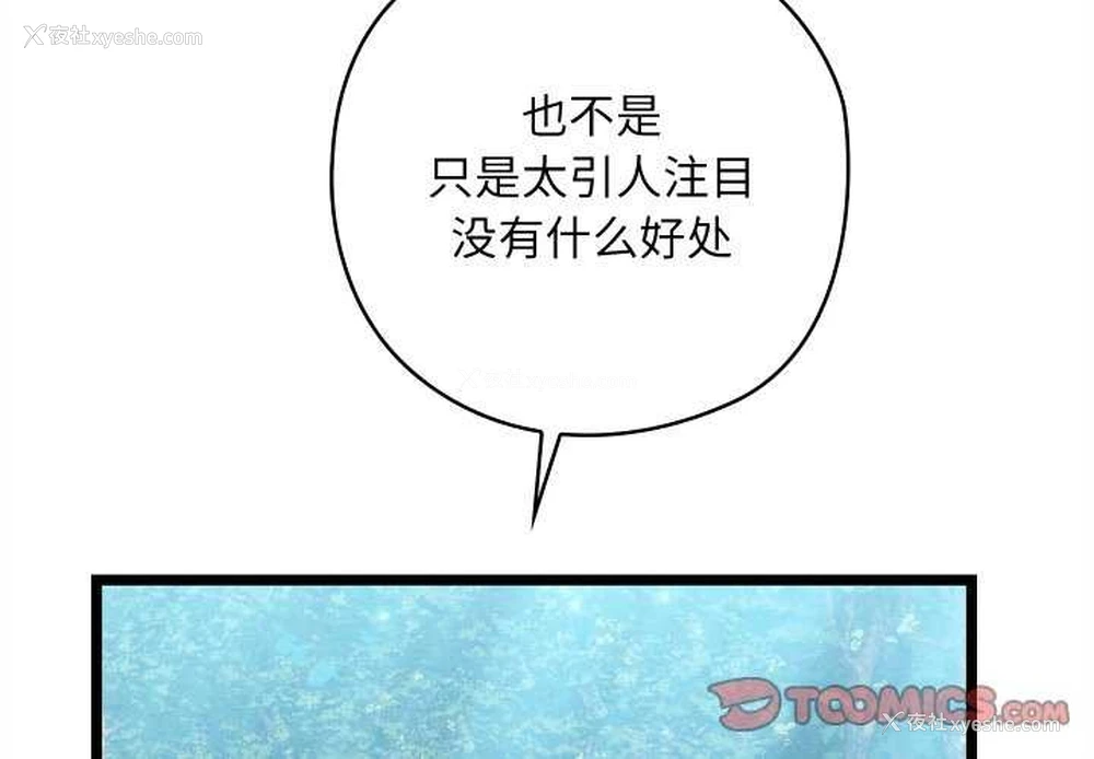 4P - 亲密宝鉴