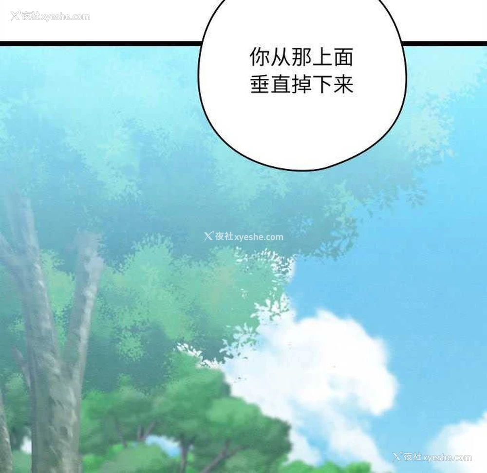54P - 亲密宝鉴
