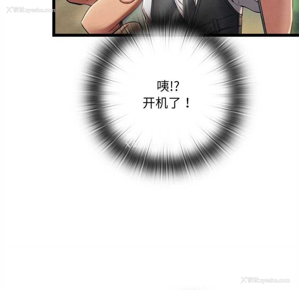 70P - 亲密宝鉴