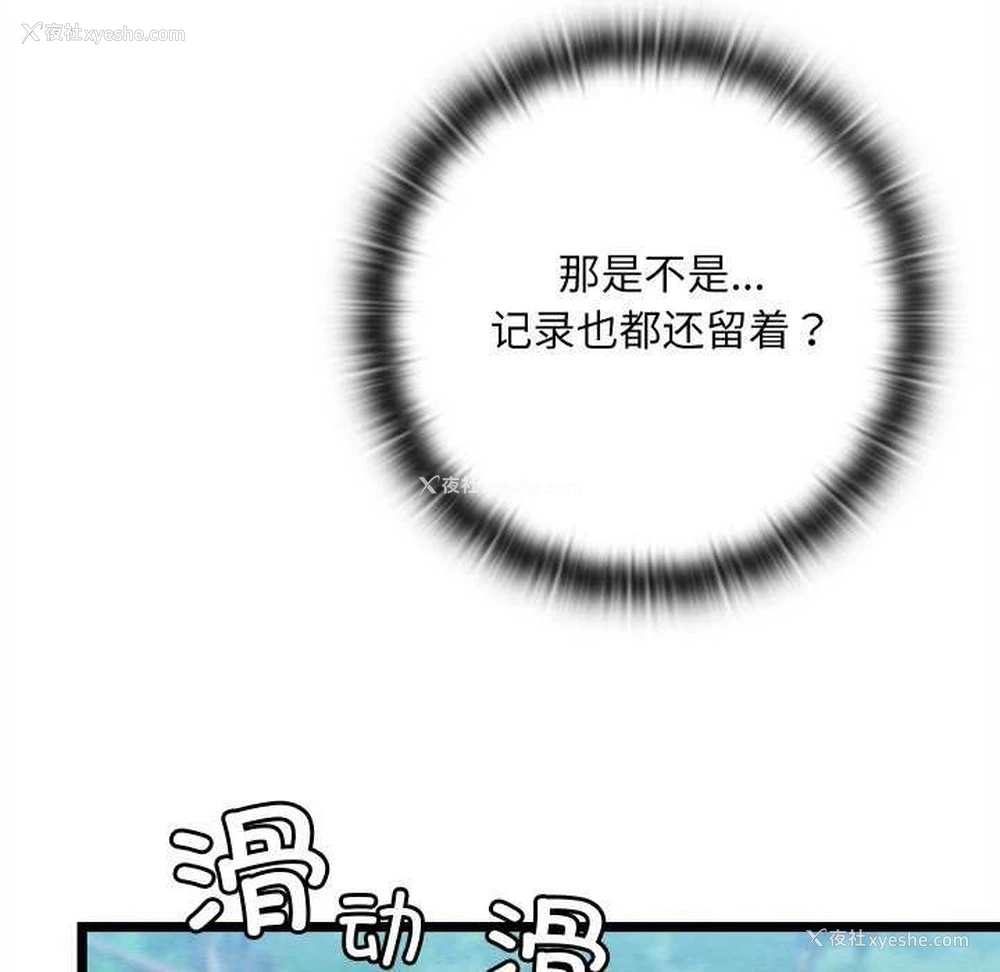 71P - 亲密宝鉴