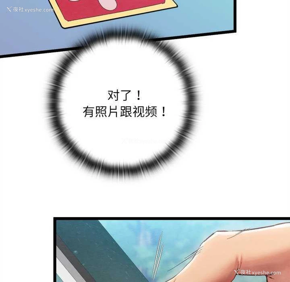 73P - 亲密宝鉴