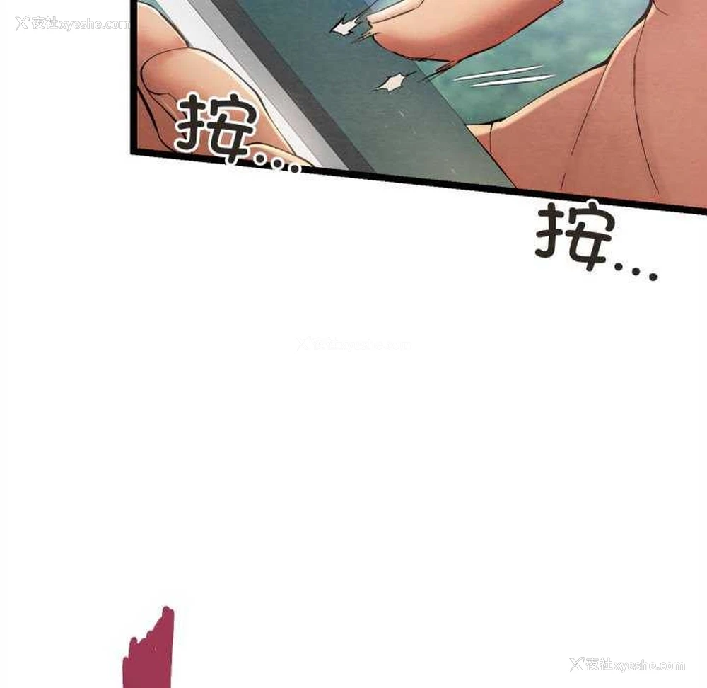 74P - 亲密宝鉴