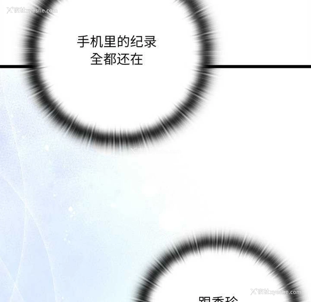 81P - 亲密宝鉴