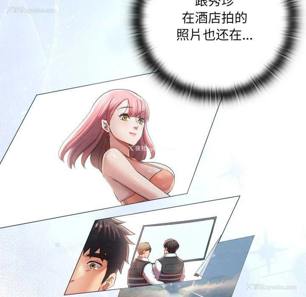 82P - 亲密宝鉴