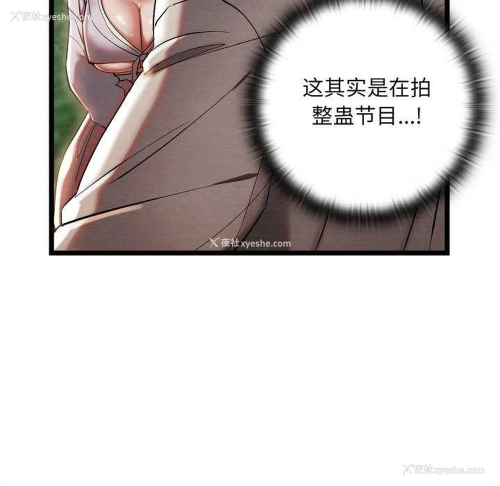 88P - 亲密宝鉴