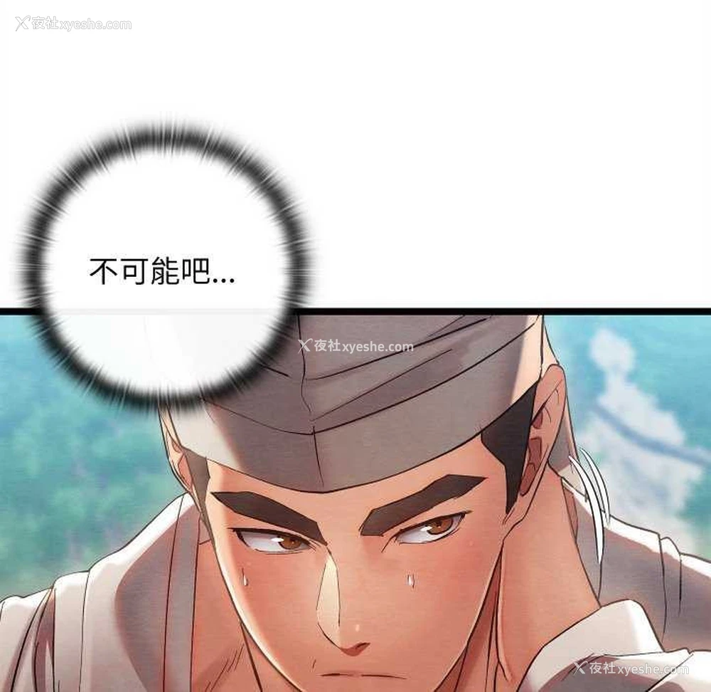 89P - 亲密宝鉴