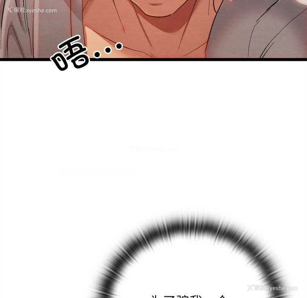 90P - 亲密宝鉴