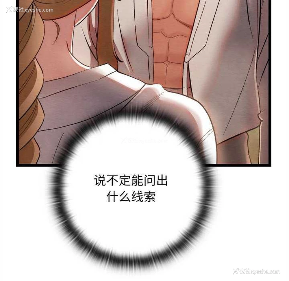 95P - 亲密宝鉴