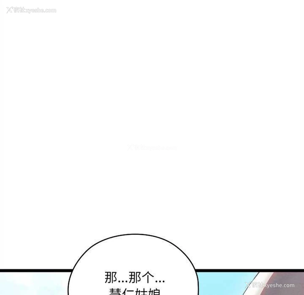 96P - 亲密宝鉴