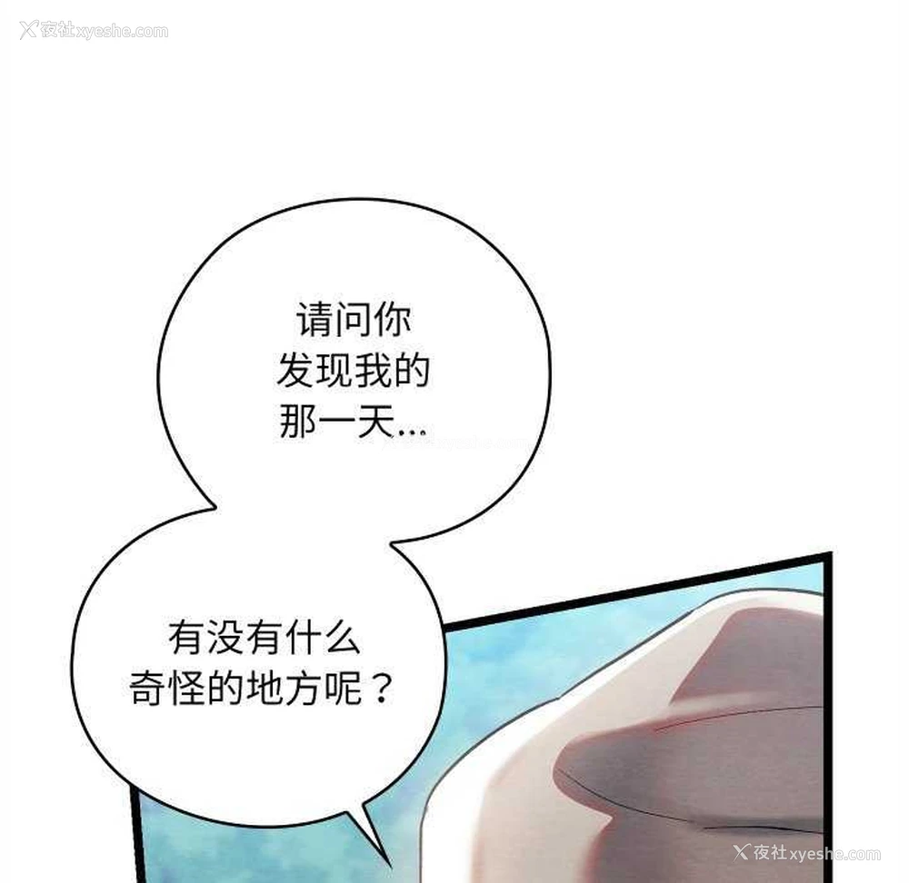 99P - 亲密宝鉴