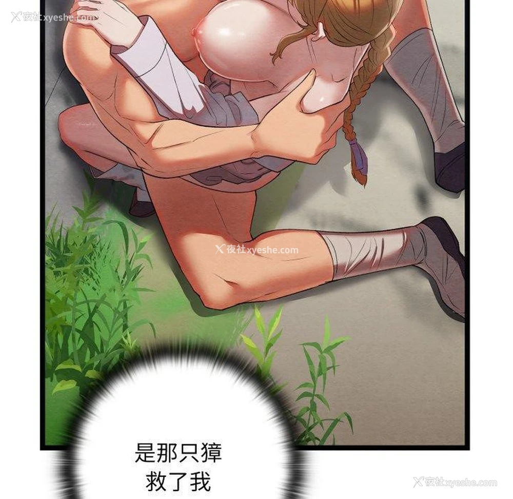 106P - 亲密宝鉴