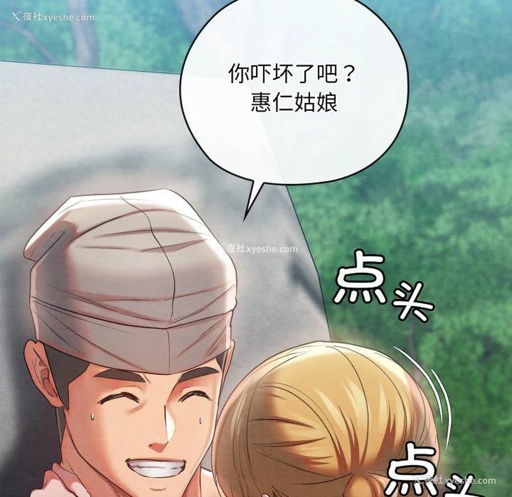 108P - 亲密宝鉴