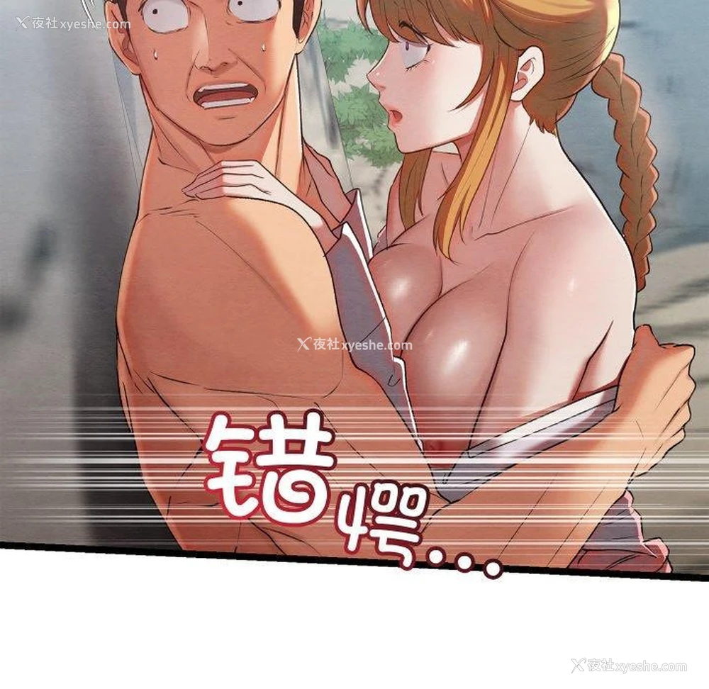 116P - 亲密宝鉴