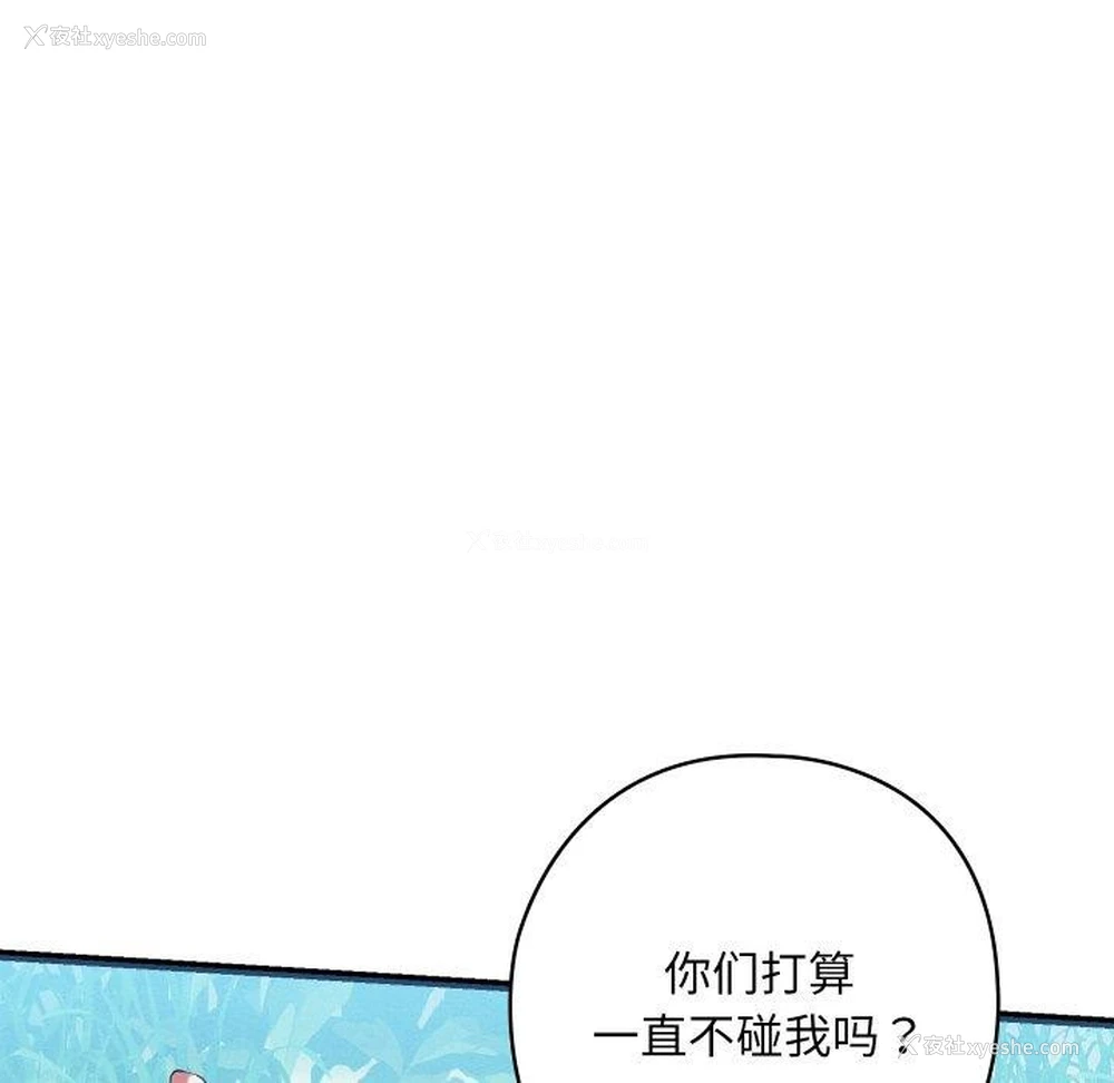 117P - 亲密宝鉴