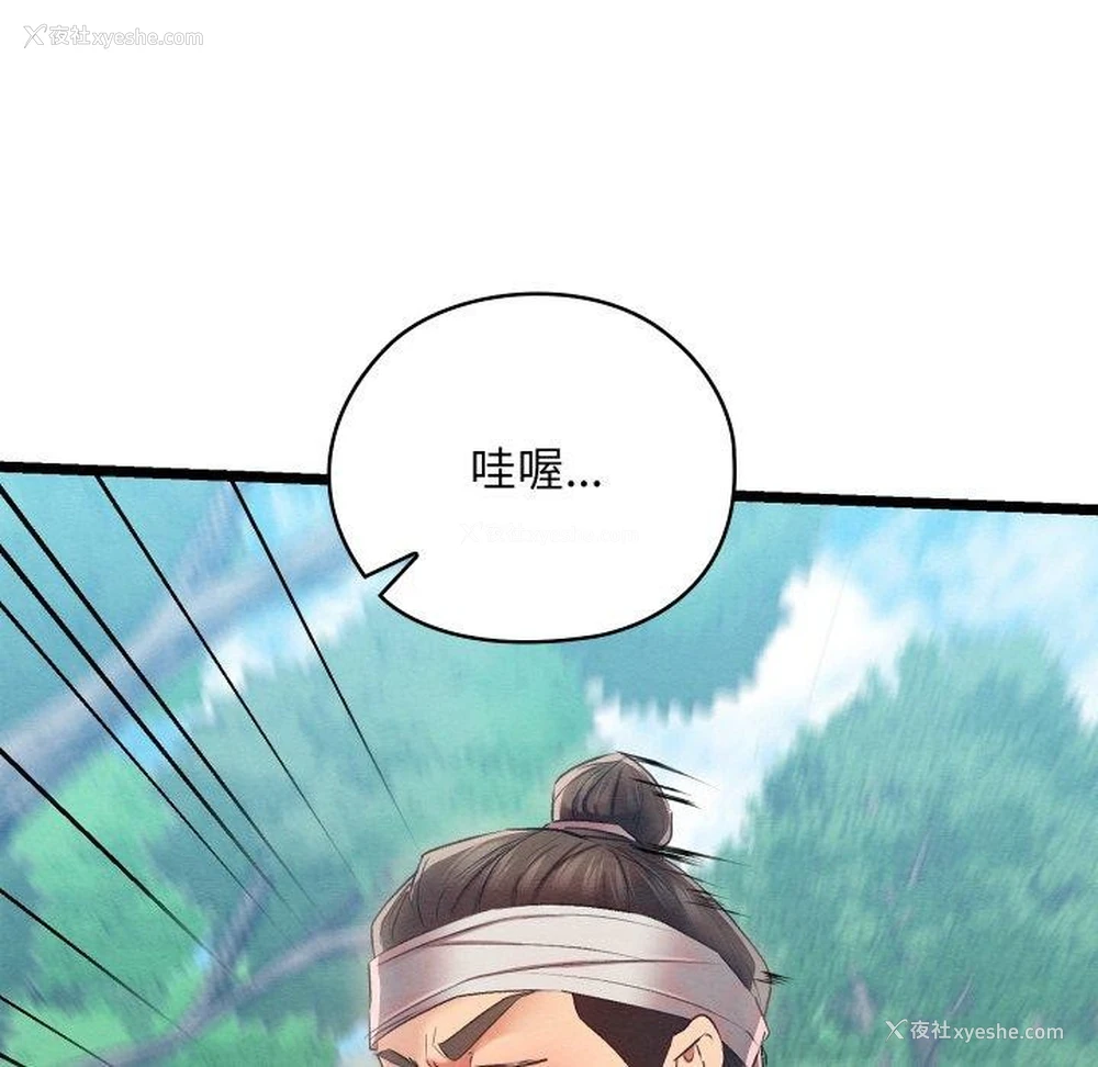 129P - 亲密宝鉴