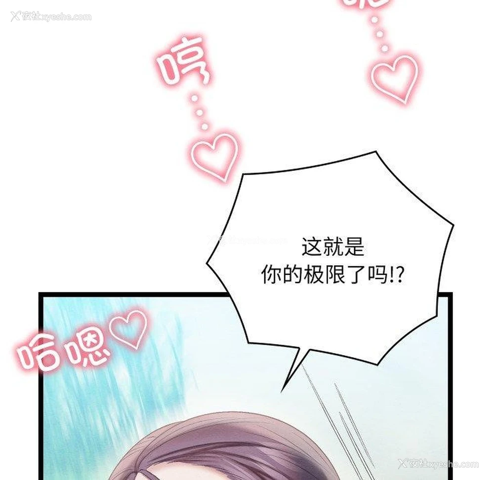 133P - 亲密宝鉴