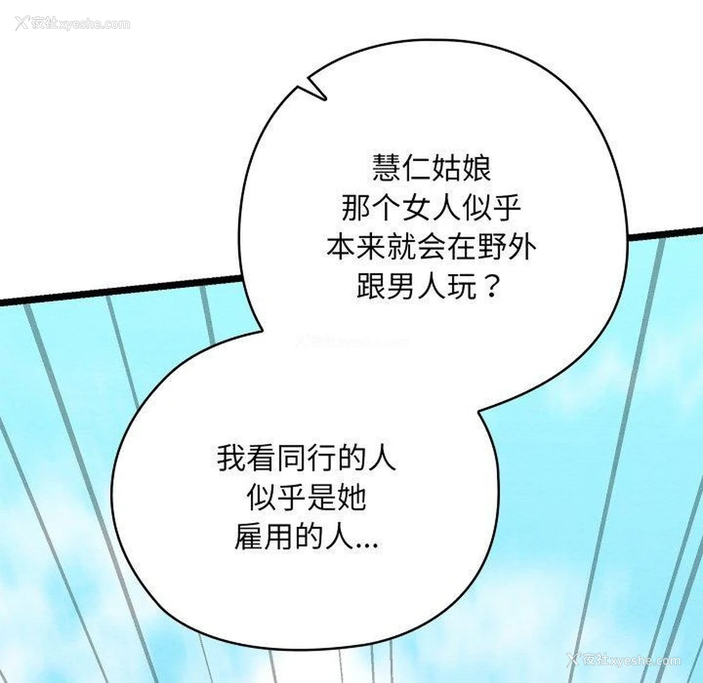 137P - 亲密宝鉴