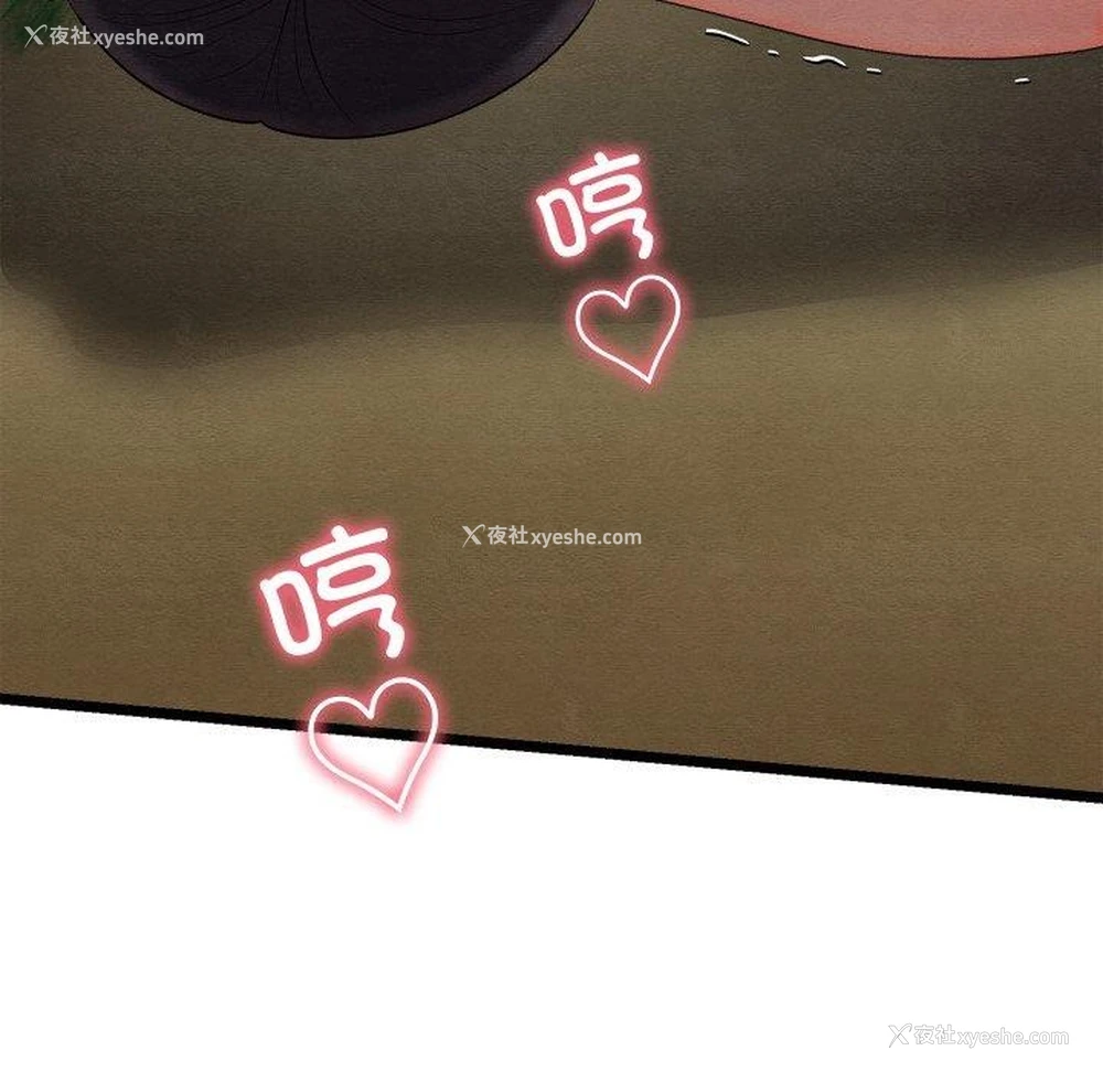 141P - 亲密宝鉴