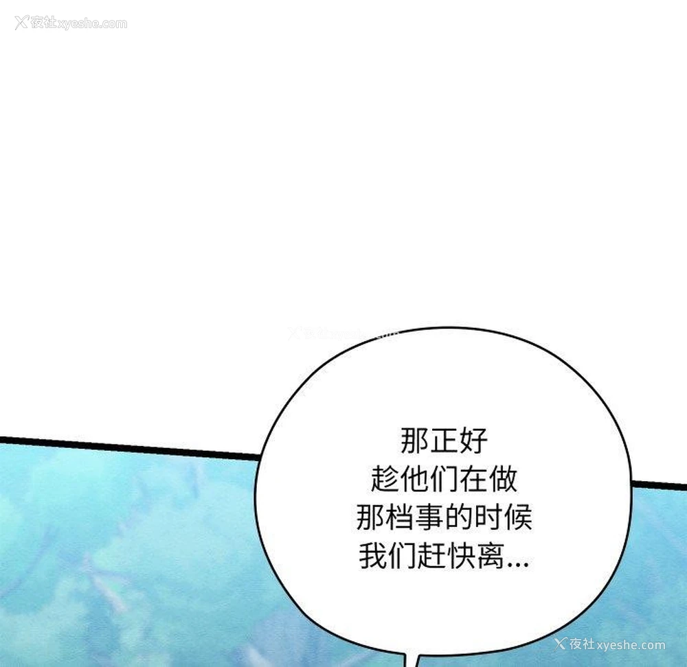 142P - 亲密宝鉴