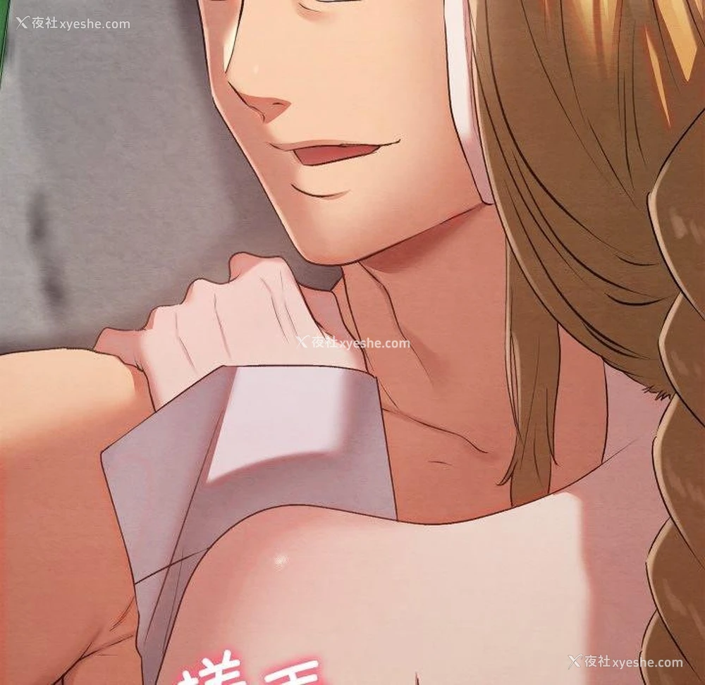 144P - 亲密宝鉴