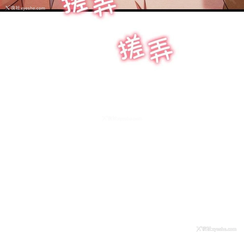 145P - 亲密宝鉴
