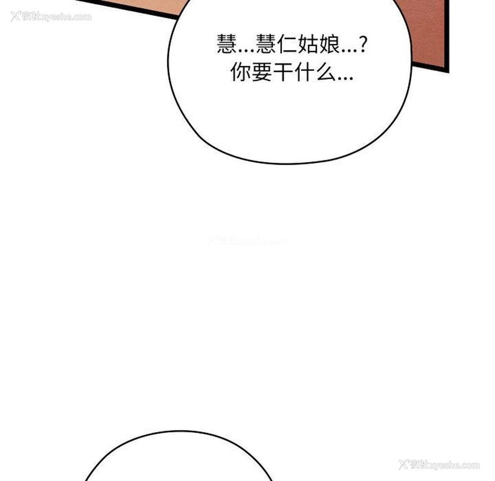 148P - 亲密宝鉴