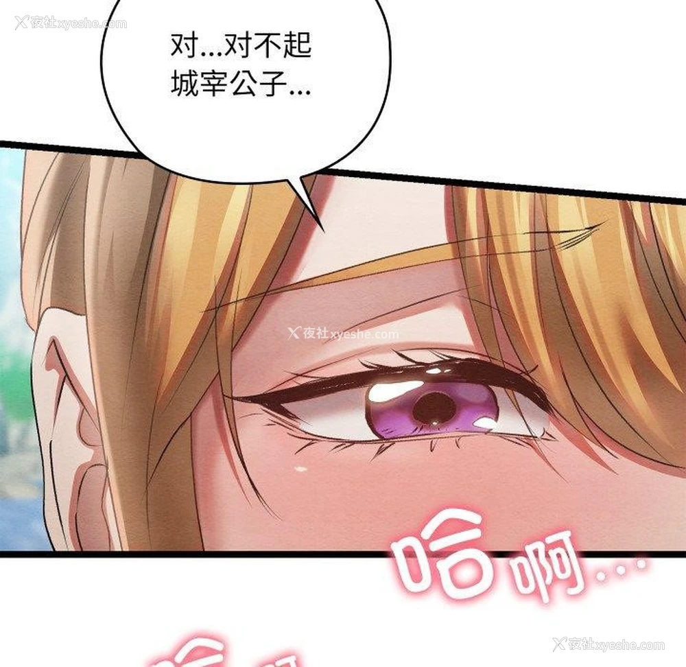 149P - 亲密宝鉴