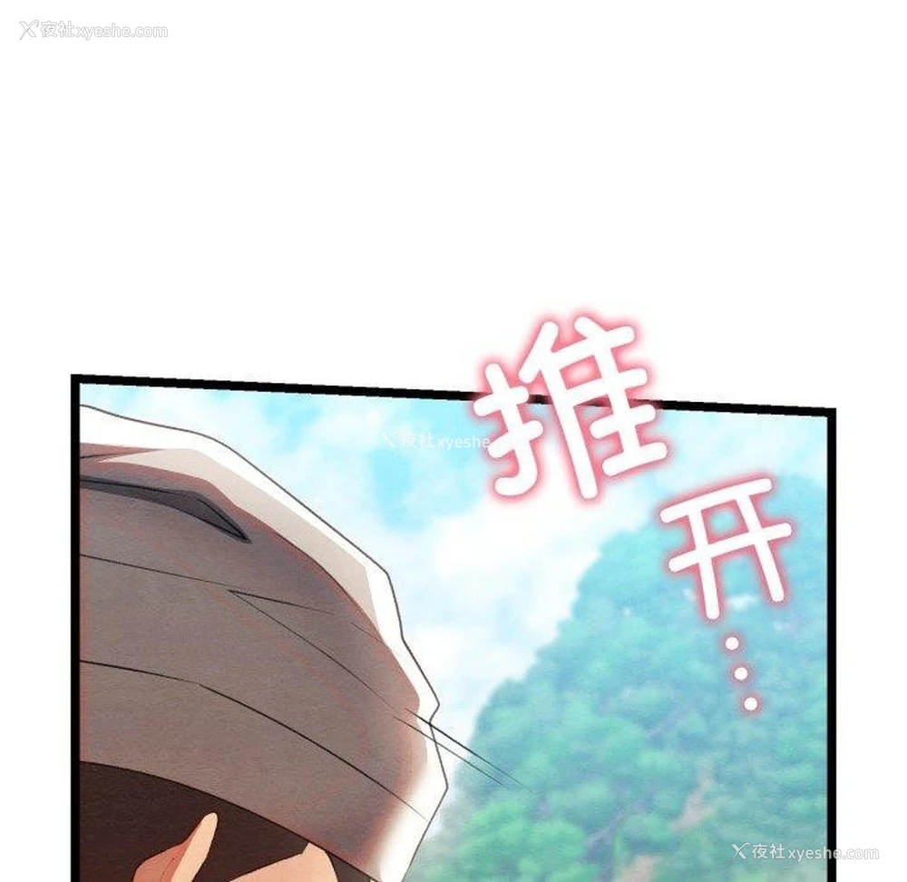154P - 亲密宝鉴