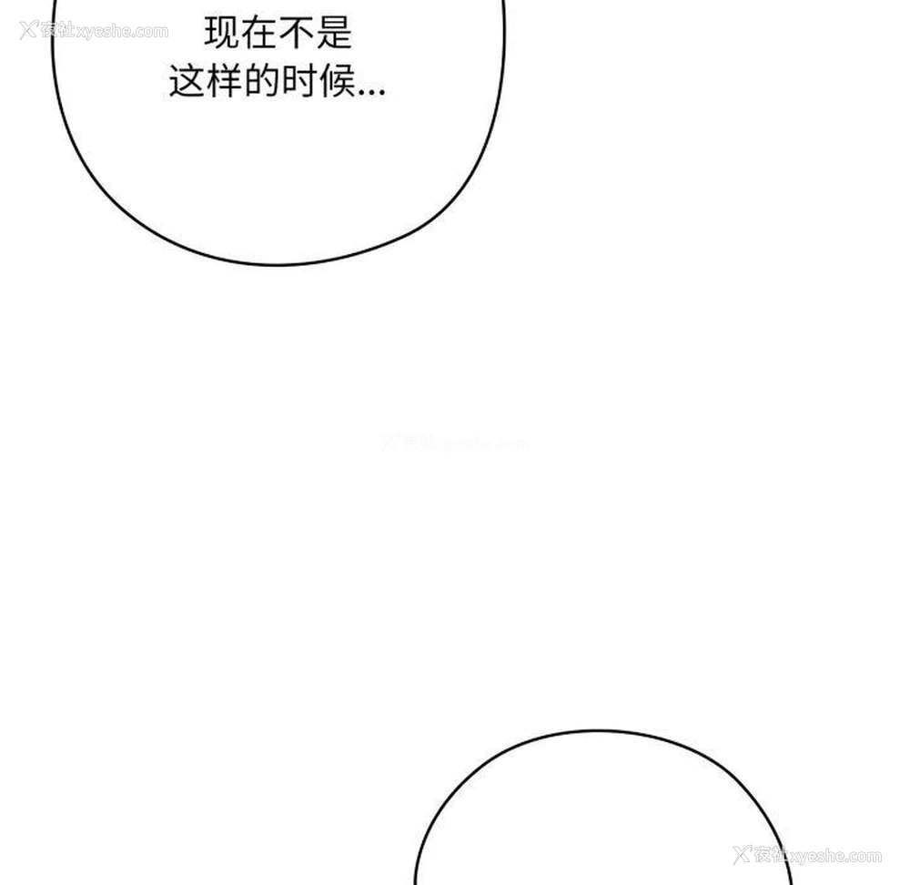 156P - 亲密宝鉴