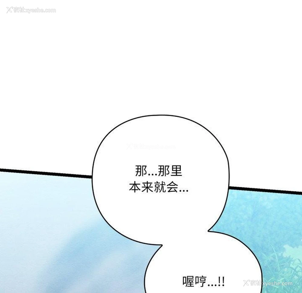 159P - 亲密宝鉴