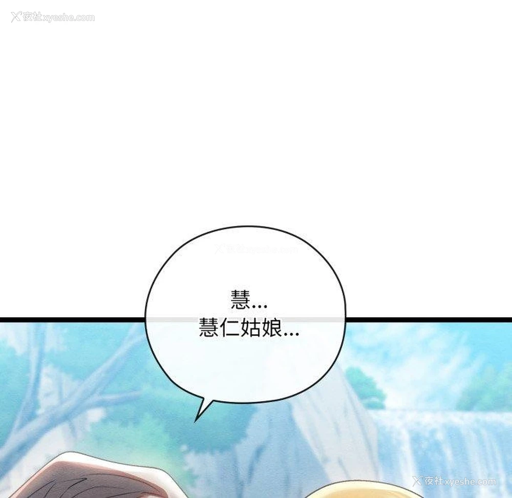 164P - 亲密宝鉴