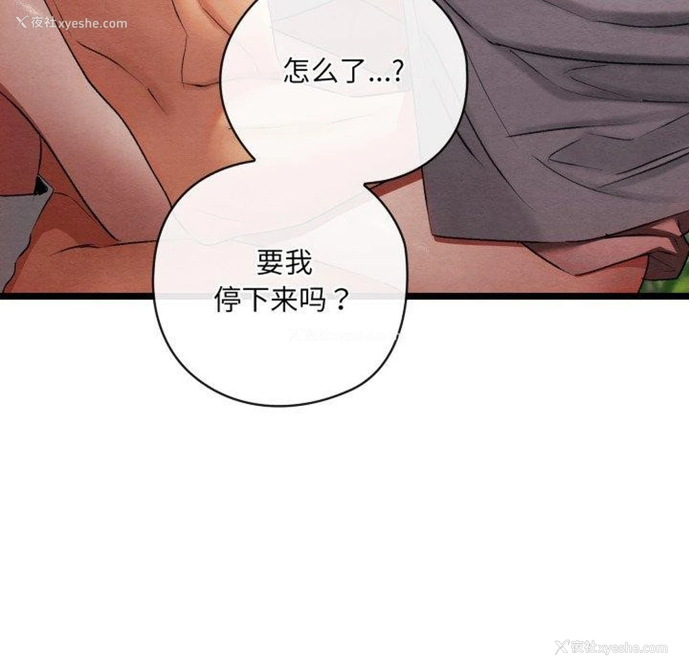 166P - 亲密宝鉴