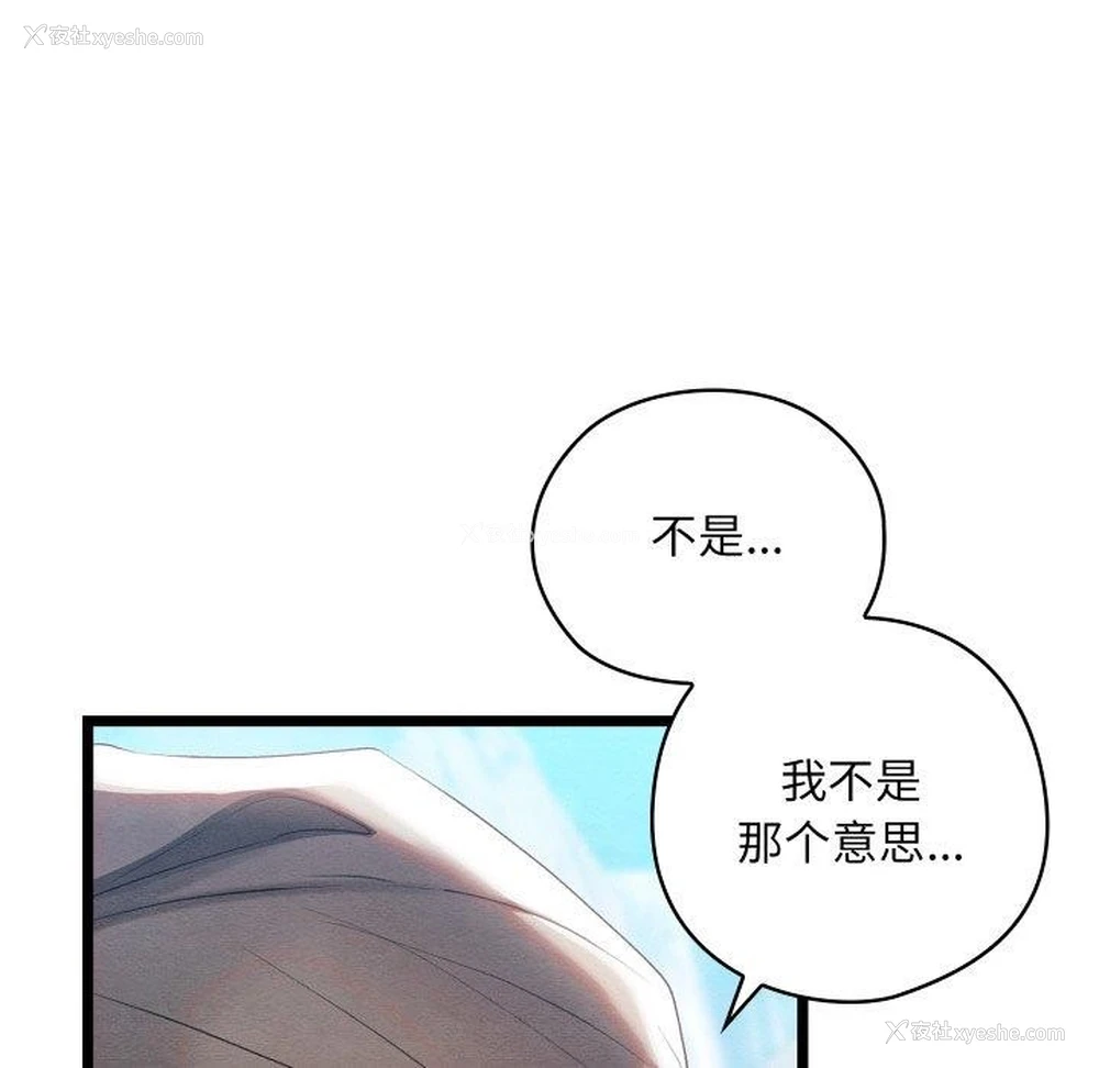 167P - 亲密宝鉴