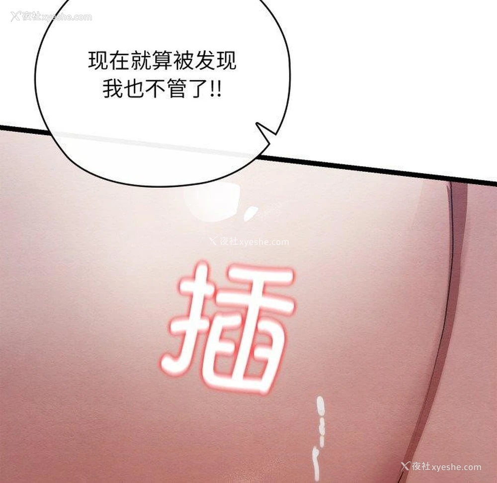 170P - 亲密宝鉴