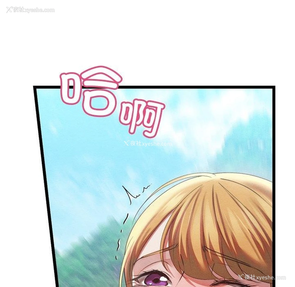 173P - 亲密宝鉴
