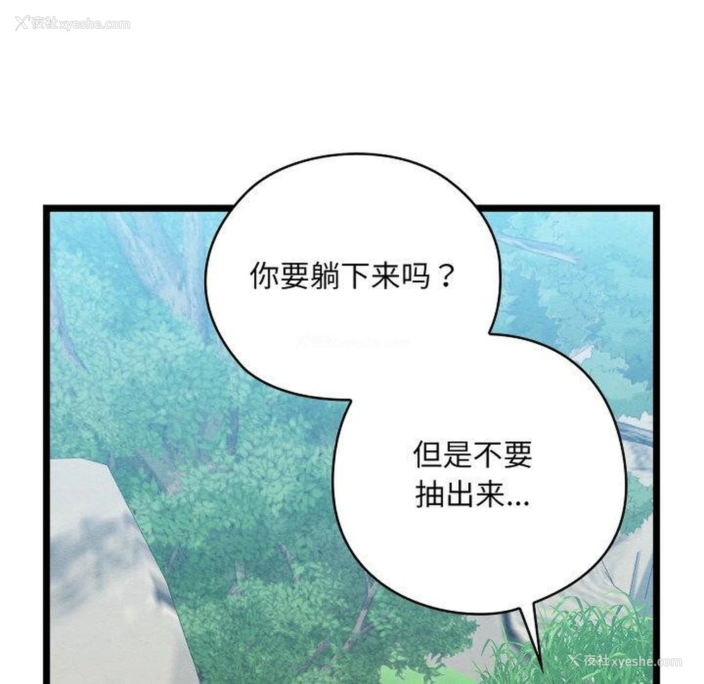 183P - 亲密宝鉴