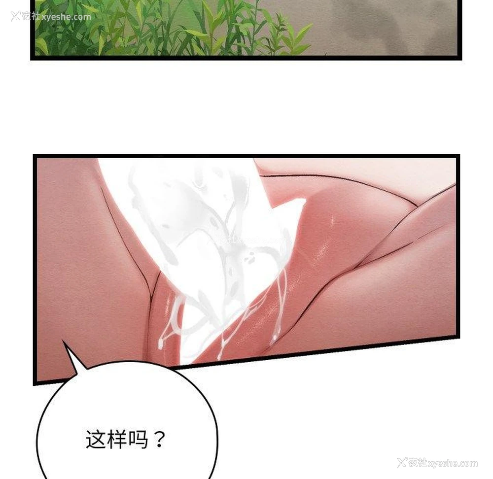 185P - 亲密宝鉴