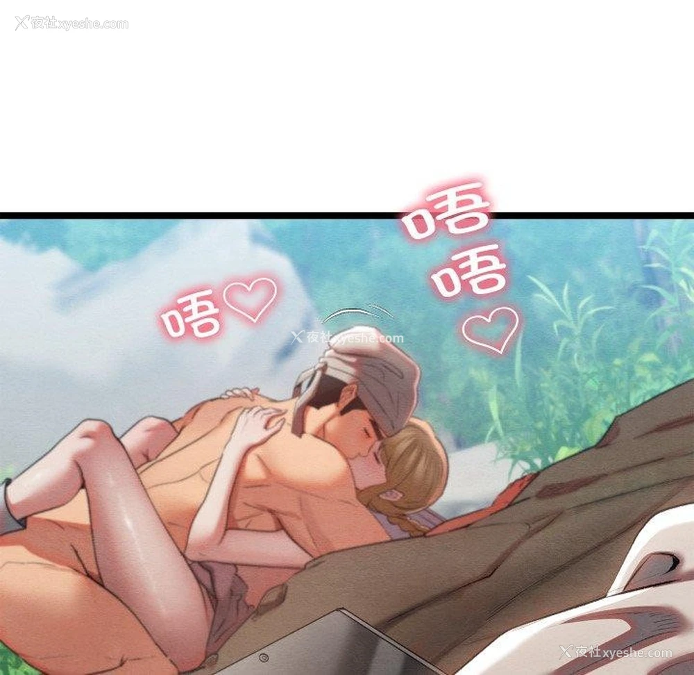 188P - 亲密宝鉴