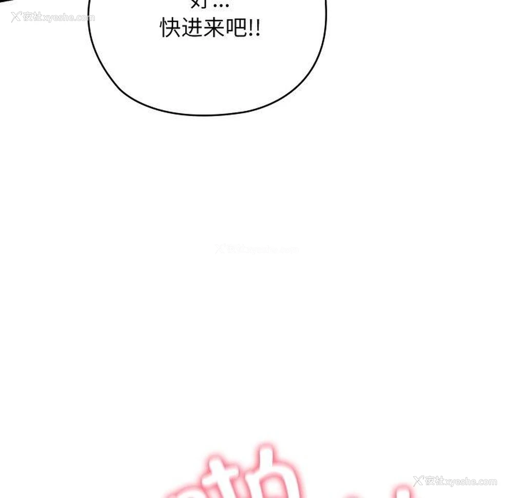 196P - 亲密宝鉴