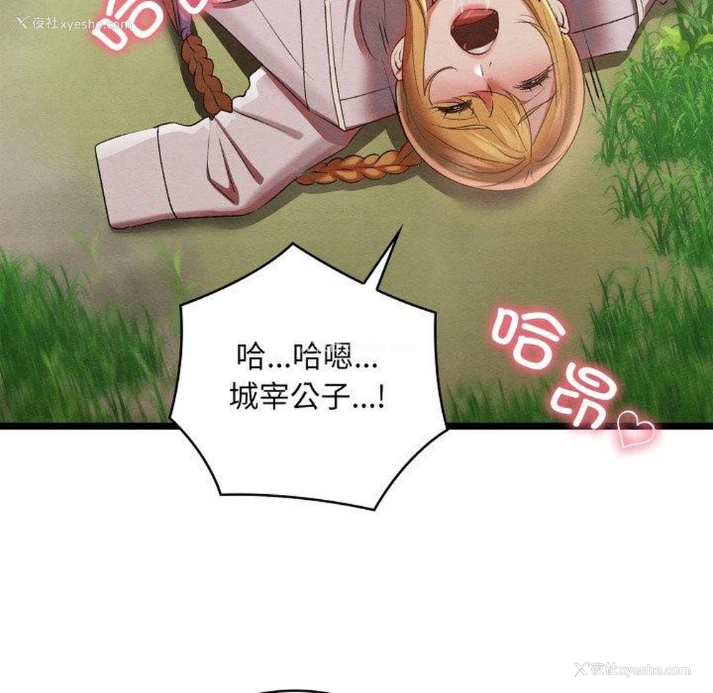 199P - 亲密宝鉴