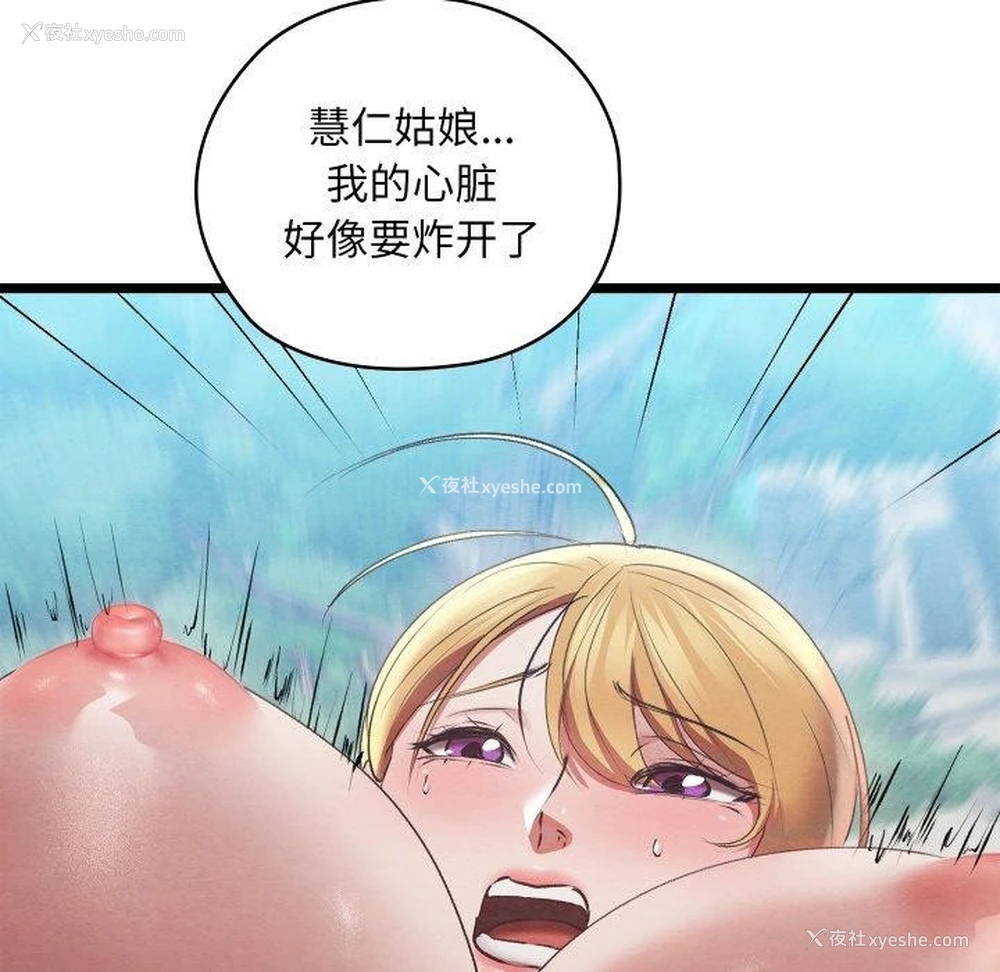200P - 亲密宝鉴